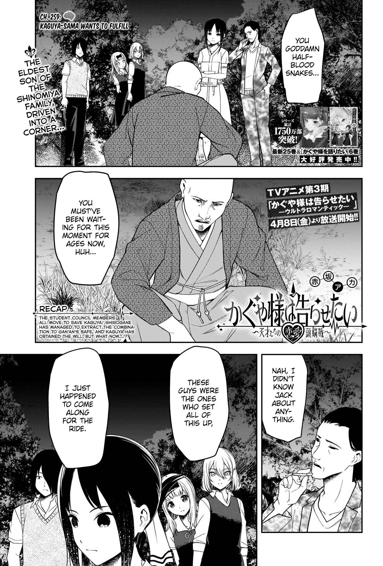 Kaguya-sama: Love Is War Chapter 259 - Page 1