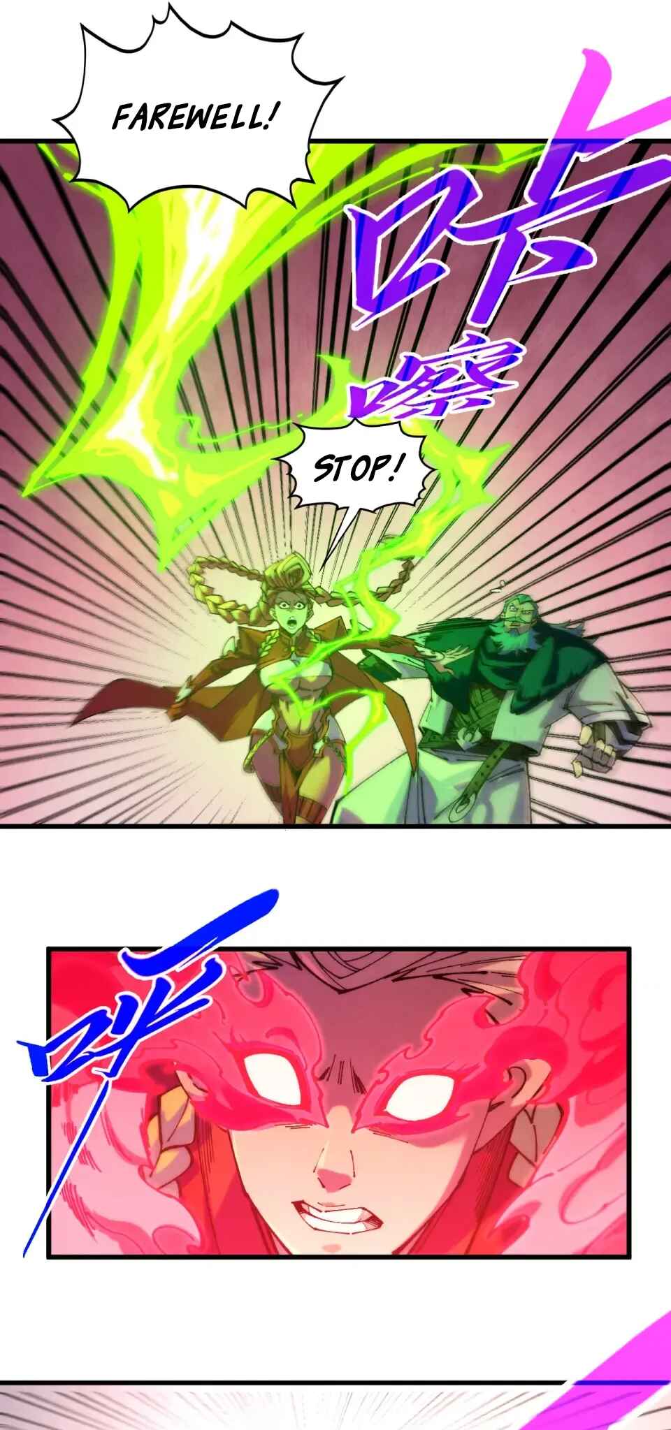 Zhè Yí Shì Wǒ Yào Dāng Zhì Zūn Chapter 490 - Page 20