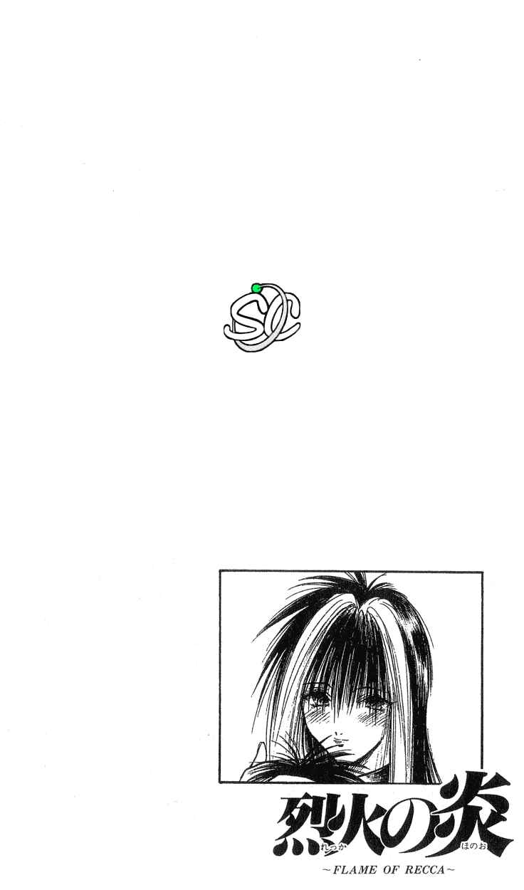 Flame of Recca Chapter 165 - Page 17