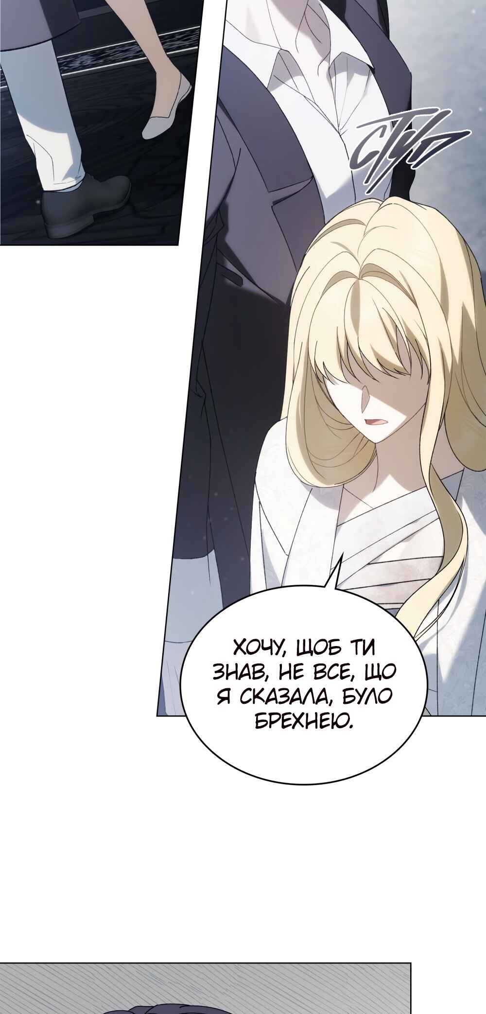 The Promise Isn't Mine Chapter 26 - Page 30
