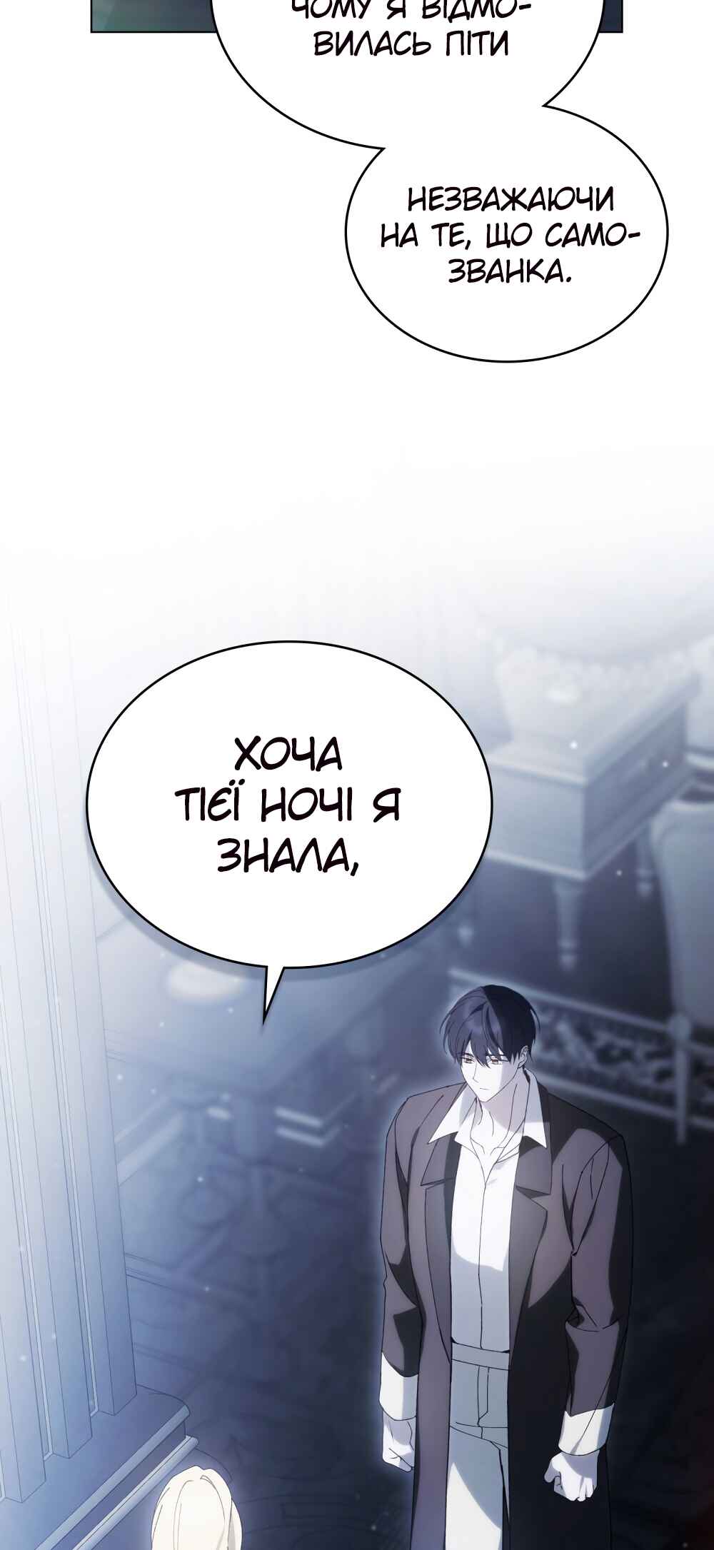 The Promise Isn't Mine Chapter 26 - Page 36