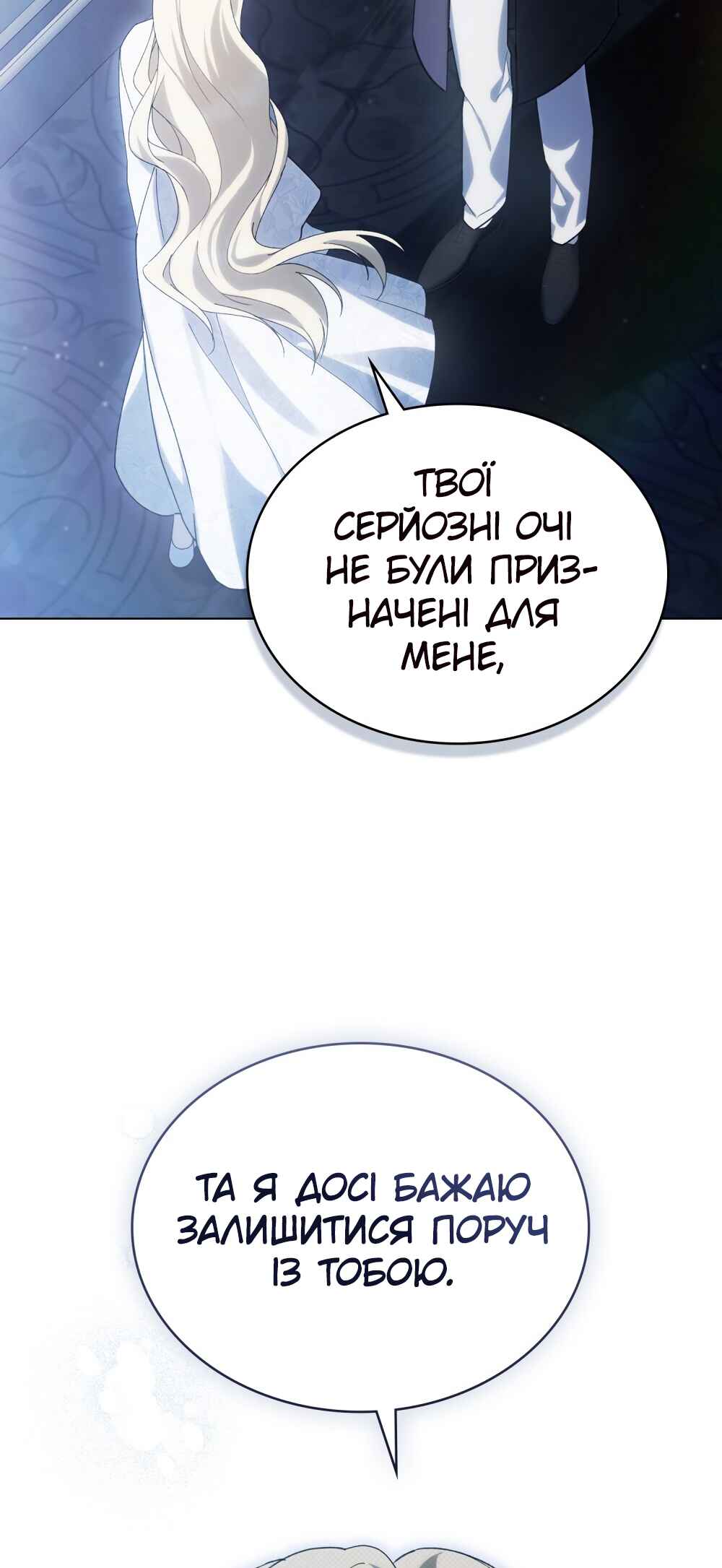 The Promise Isn't Mine Chapter 26 - Page 37