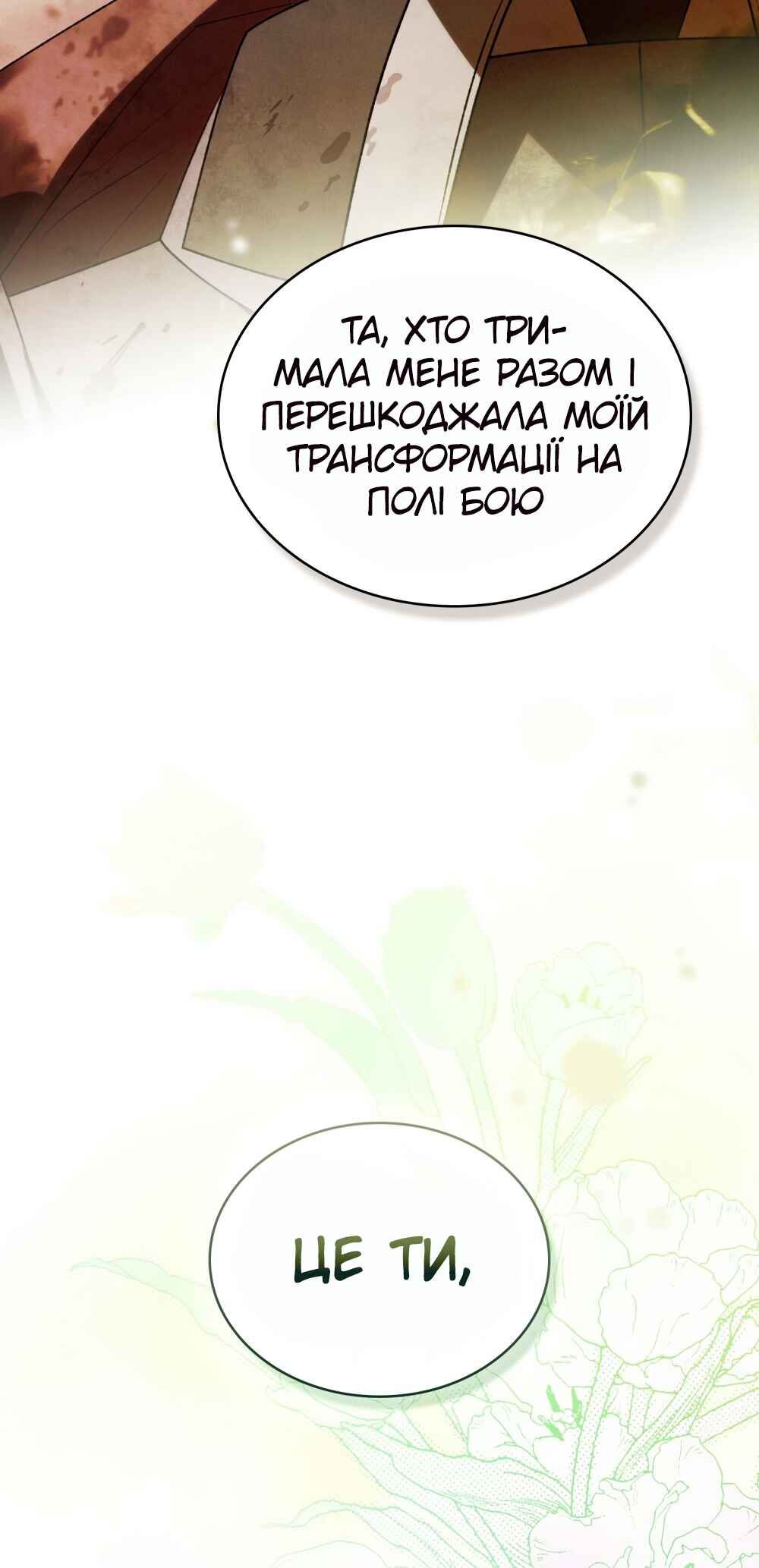 The Promise Isn't Mine Chapter 26 - Page 57