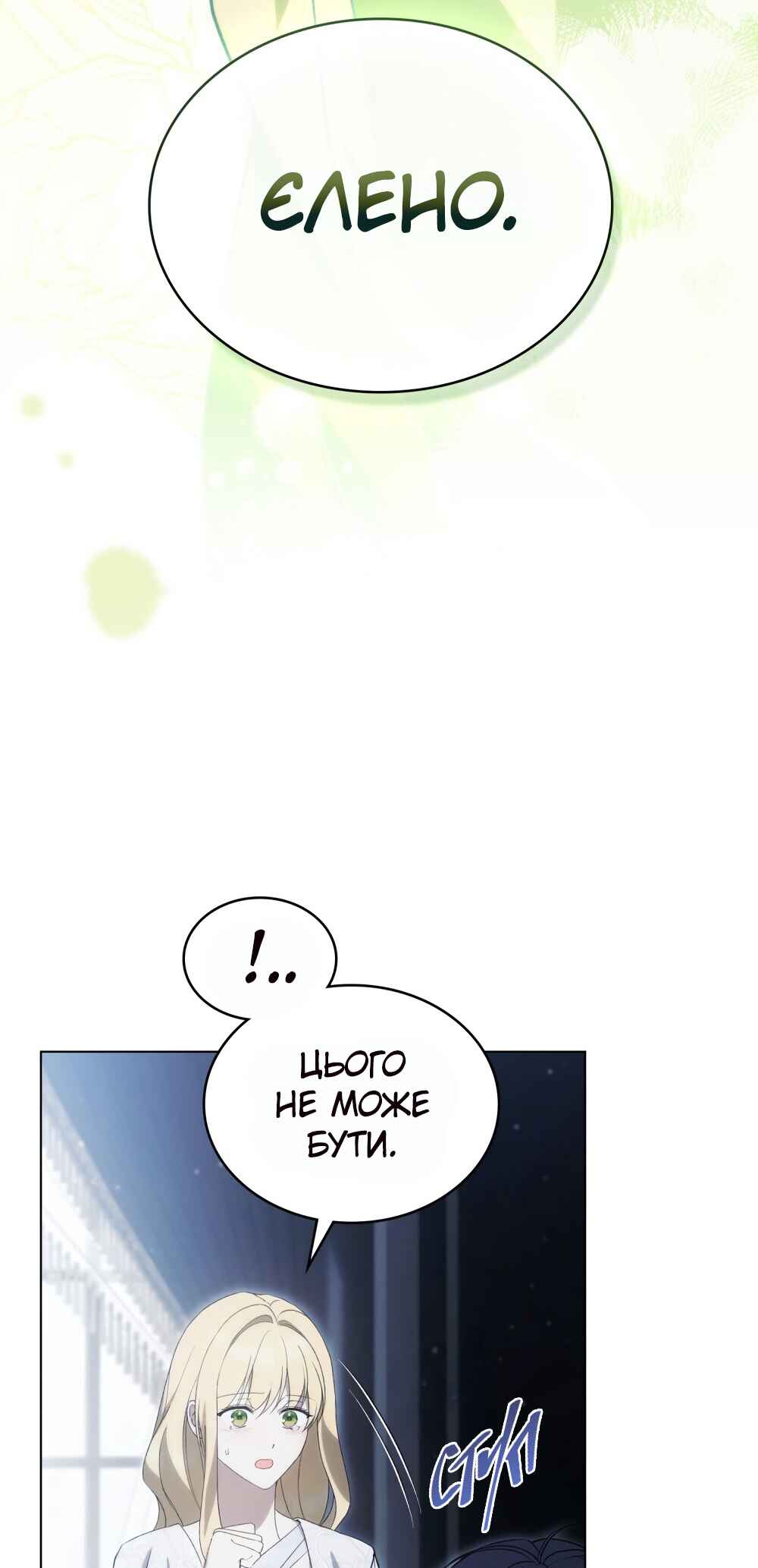 The Promise Isn't Mine Chapter 26 - Page 59