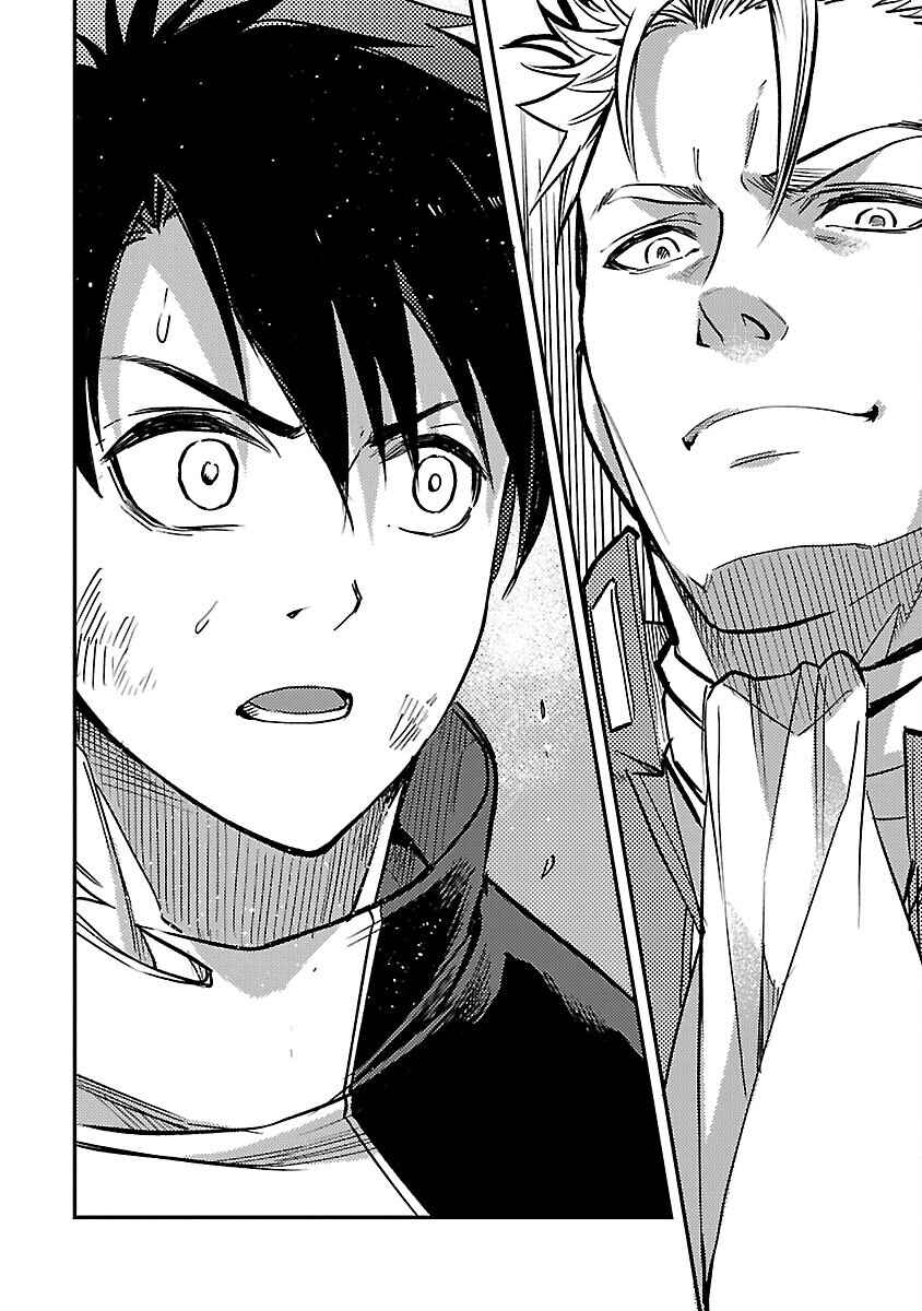 Class "Mushoku" no Eiyuutan: Koushaku-ke o Tsuihou Sareta ga, Jitsu wa Nagutta dake de Skill o Kakutoku Dekiru to Wakari, Tairiku Ichi no Eiyuu ni Noboritsumeru Chapter 30 - Page 17