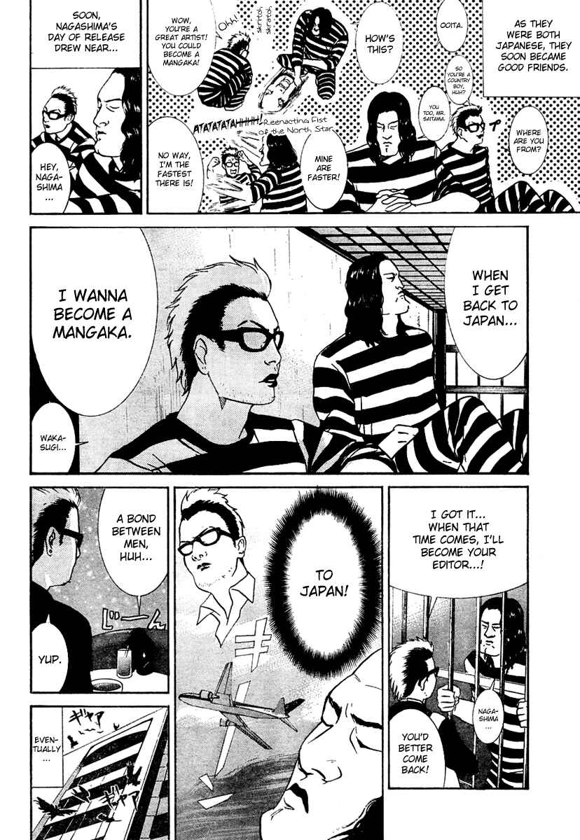 Detroit Metal City Chapter 113.5 - Page 4