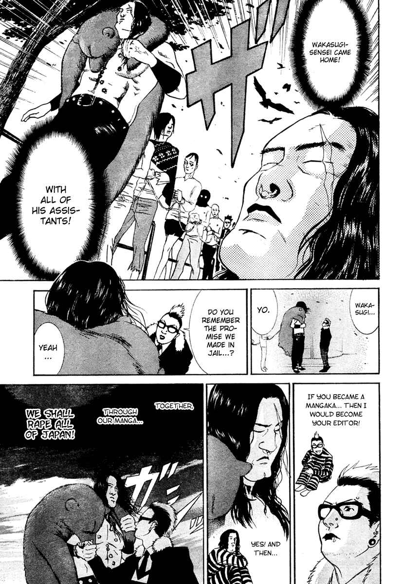 Detroit Metal City Chapter 113.5 - Page 5