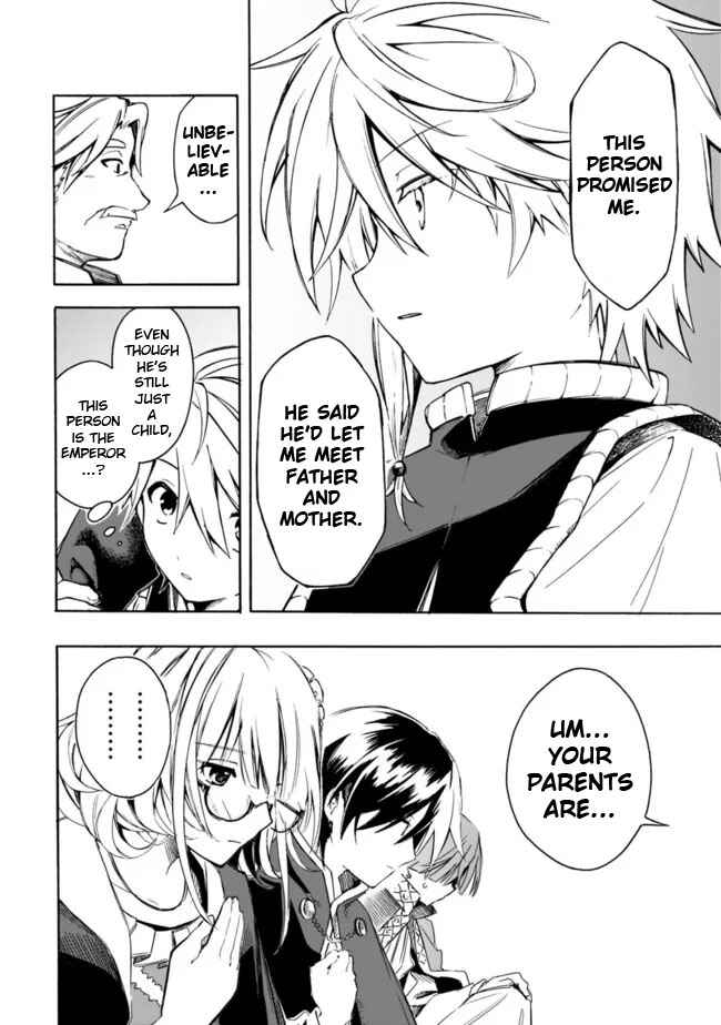 Mudameshi Kurai Nintei Sareta node Aiso o Tsukashi, Teikoku ni Utsute Shusse Suru Chapter 24 - Page 12