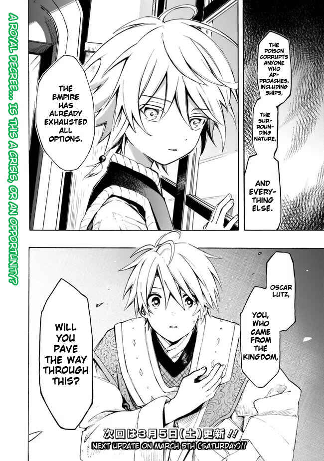 Mudameshi Kurai Nintei Sareta node Aiso o Tsukashi, Teikoku ni Utsute Shusse Suru Chapter 24 - Page 19