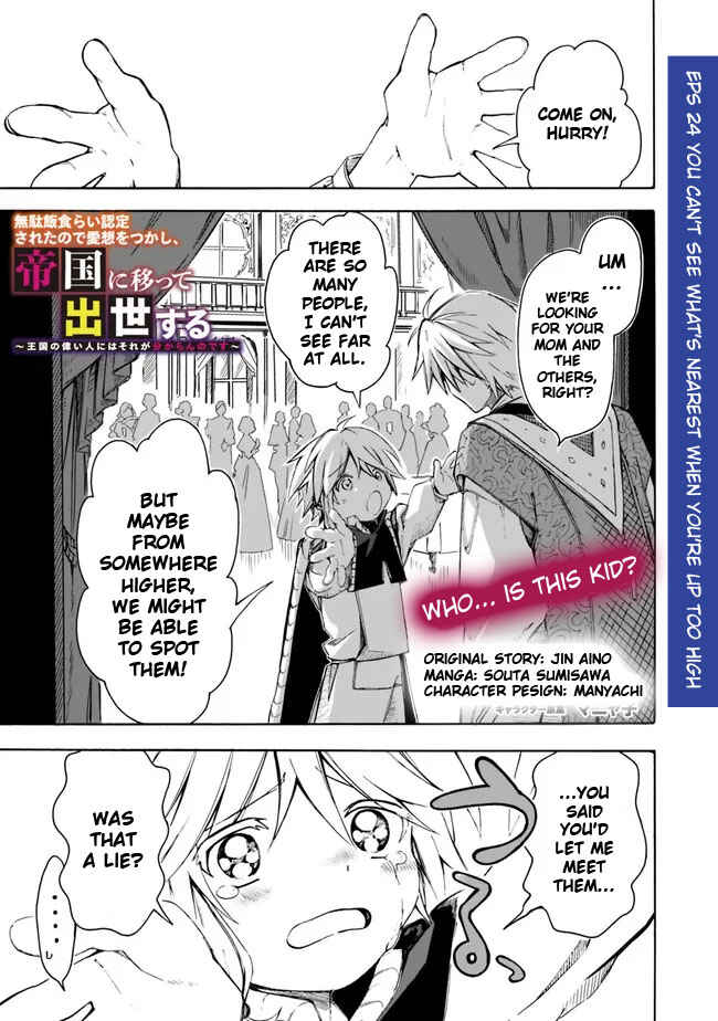 Mudameshi Kurai Nintei Sareta node Aiso o Tsukashi, Teikoku ni Utsute Shusse Suru Chapter 24 - Page 3
