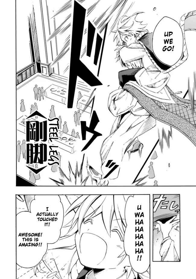 Mudameshi Kurai Nintei Sareta node Aiso o Tsukashi, Teikoku ni Utsute Shusse Suru Chapter 24 - Page 6