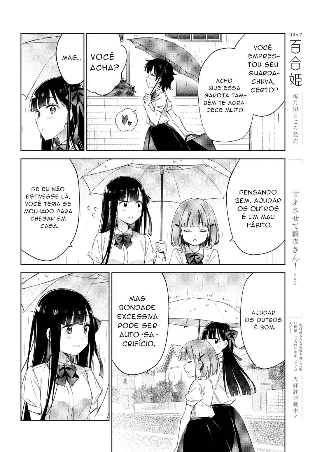 Amaesasete Hinamori-san! Chapter 8 - Page 12