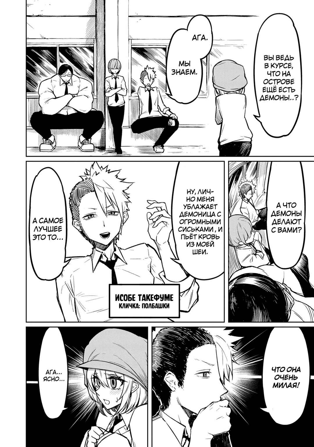 Tengoku de Akuma ga Boku wo Miwaku Suru Chapter 2 - Page 12