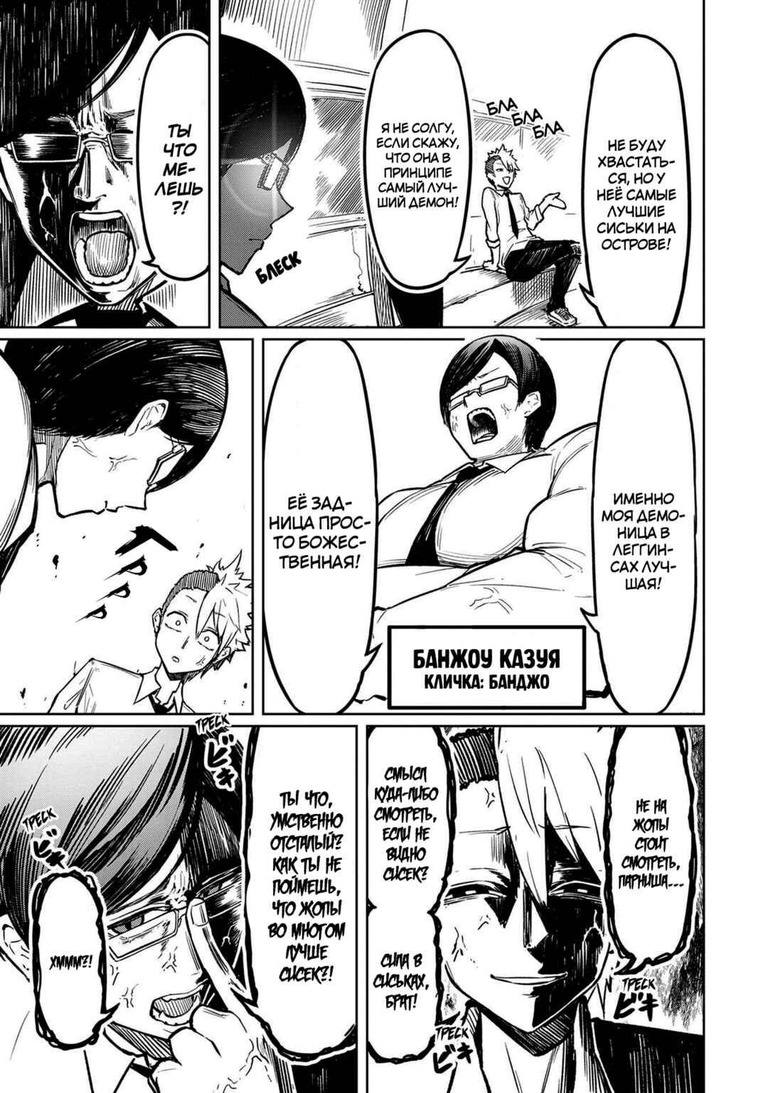 Tengoku de Akuma ga Boku wo Miwaku Suru Chapter 2 - Page 13