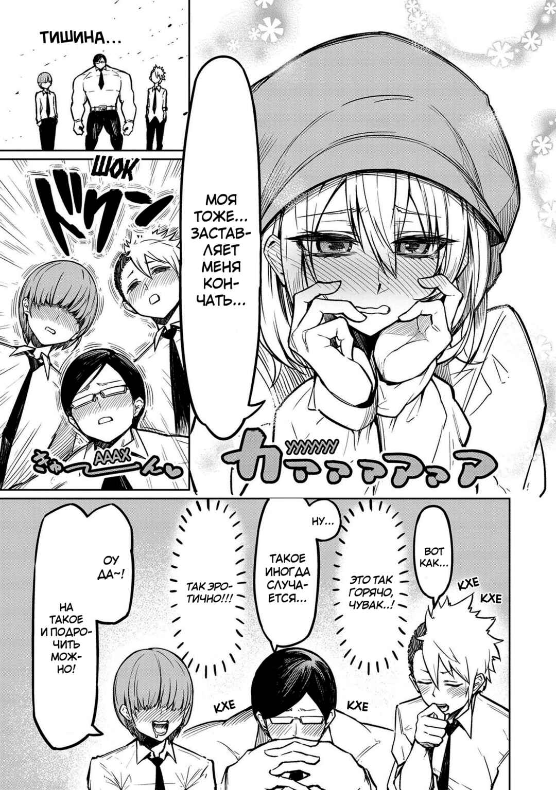 Tengoku de Akuma ga Boku wo Miwaku Suru Chapter 2 - Page 15