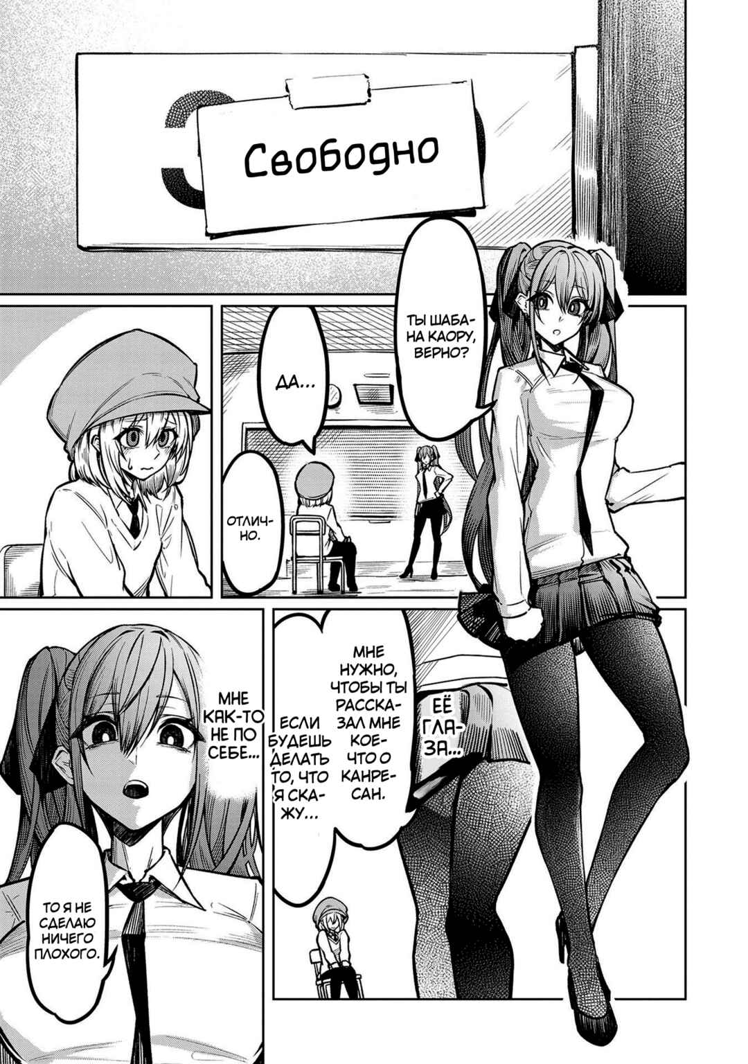 Tengoku de Akuma ga Boku wo Miwaku Suru Chapter 2 - Page 19