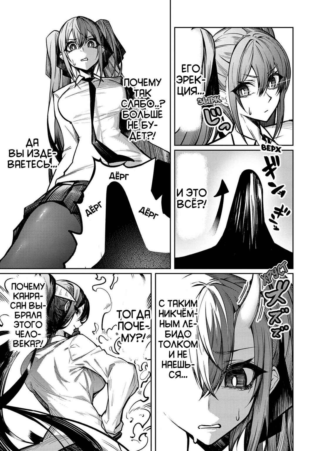 Tengoku de Akuma ga Boku wo Miwaku Suru Chapter 2 - Page 23