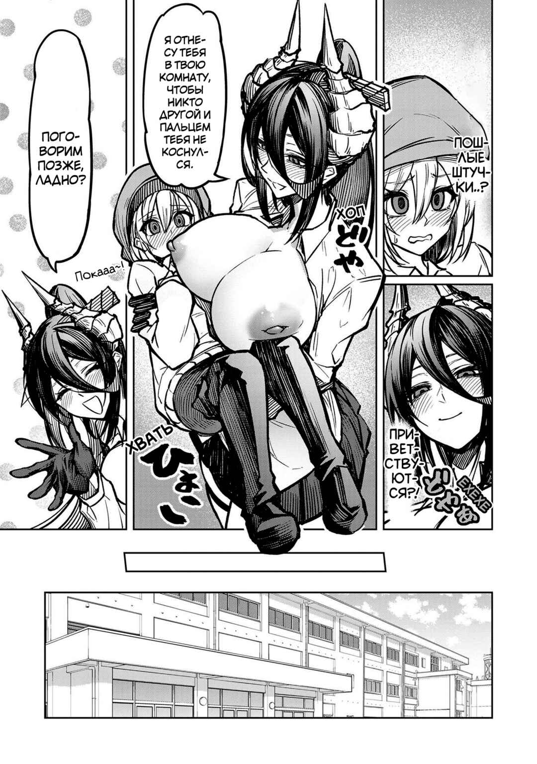 Tengoku de Akuma ga Boku wo Miwaku Suru Chapter 2 - Page 5