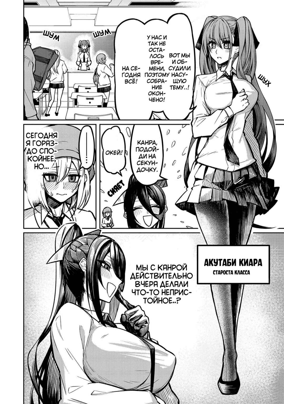 Tengoku de Akuma ga Boku wo Miwaku Suru Chapter 2 - Page 6