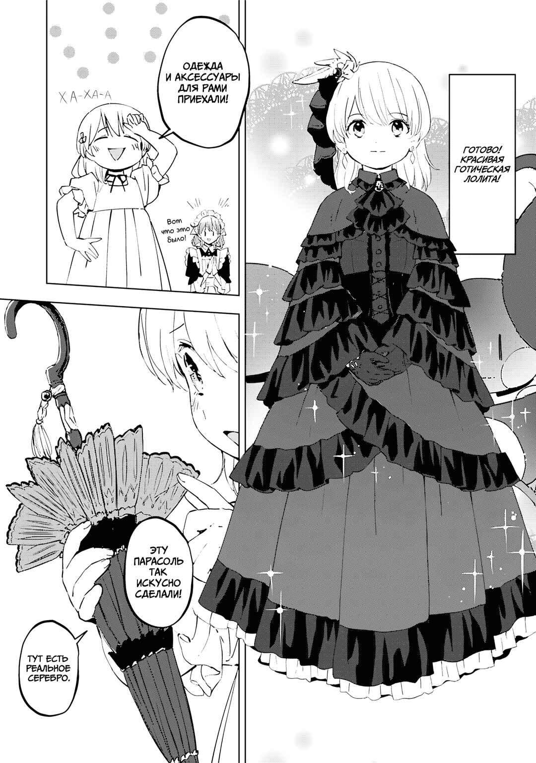 Koushaku Reijou ni Tensei shiteshimatta node, Mental Otome na Ore wa, Zenryoku de Onnanoko wo Tanoshimimasu Chapter 6 - Page 10