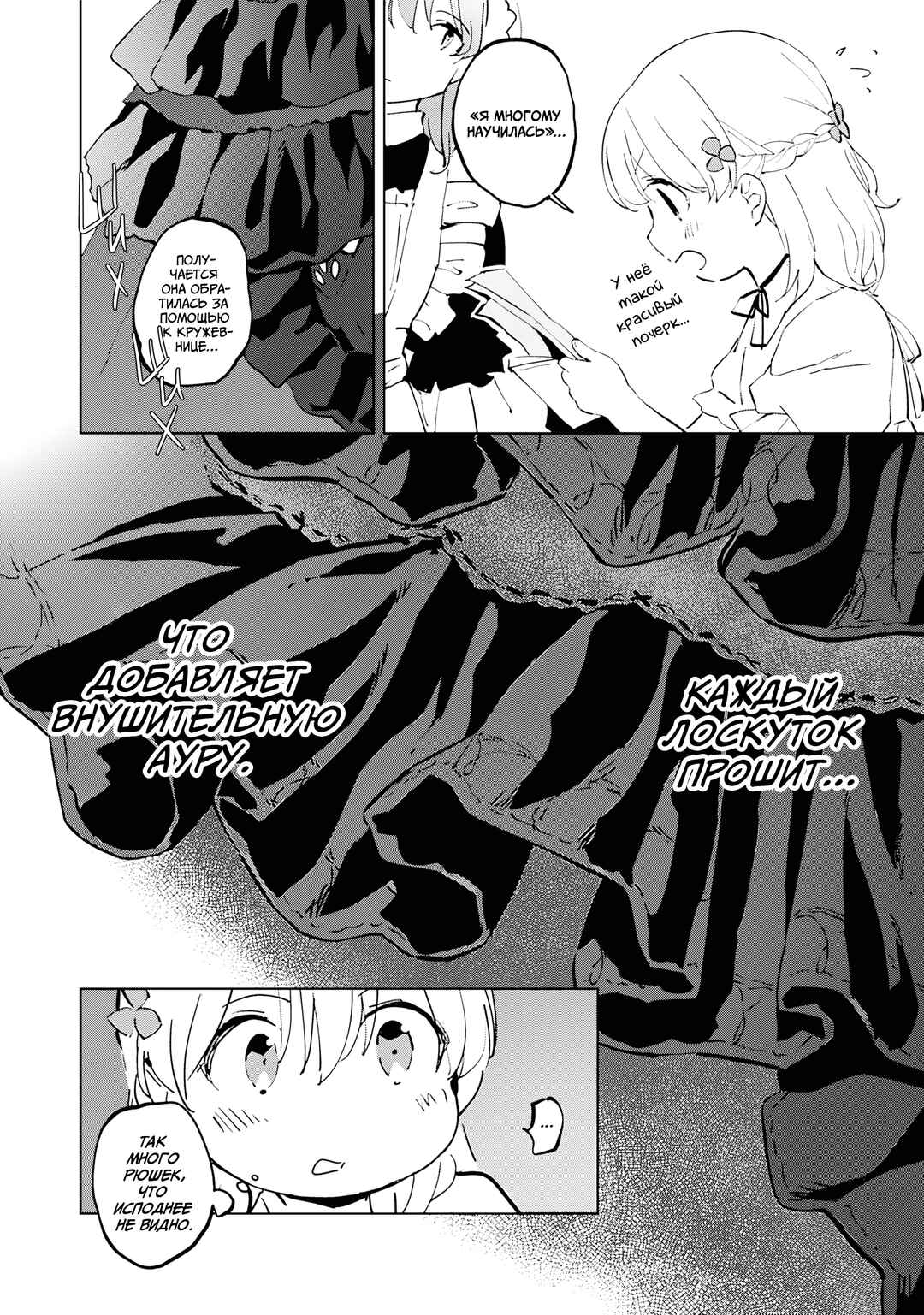 Koushaku Reijou ni Tensei shiteshimatta node, Mental Otome na Ore wa, Zenryoku de Onnanoko wo Tanoshimimasu Chapter 6 - Page 12