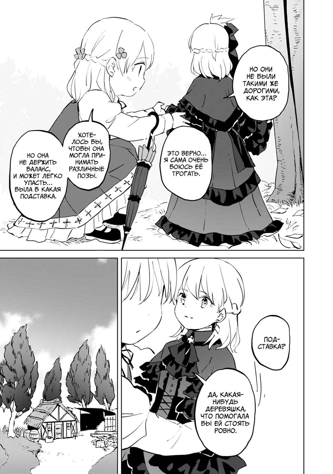 Koushaku Reijou ni Tensei shiteshimatta node, Mental Otome na Ore wa, Zenryoku de Onnanoko wo Tanoshimimasu Chapter 6 - Page 17