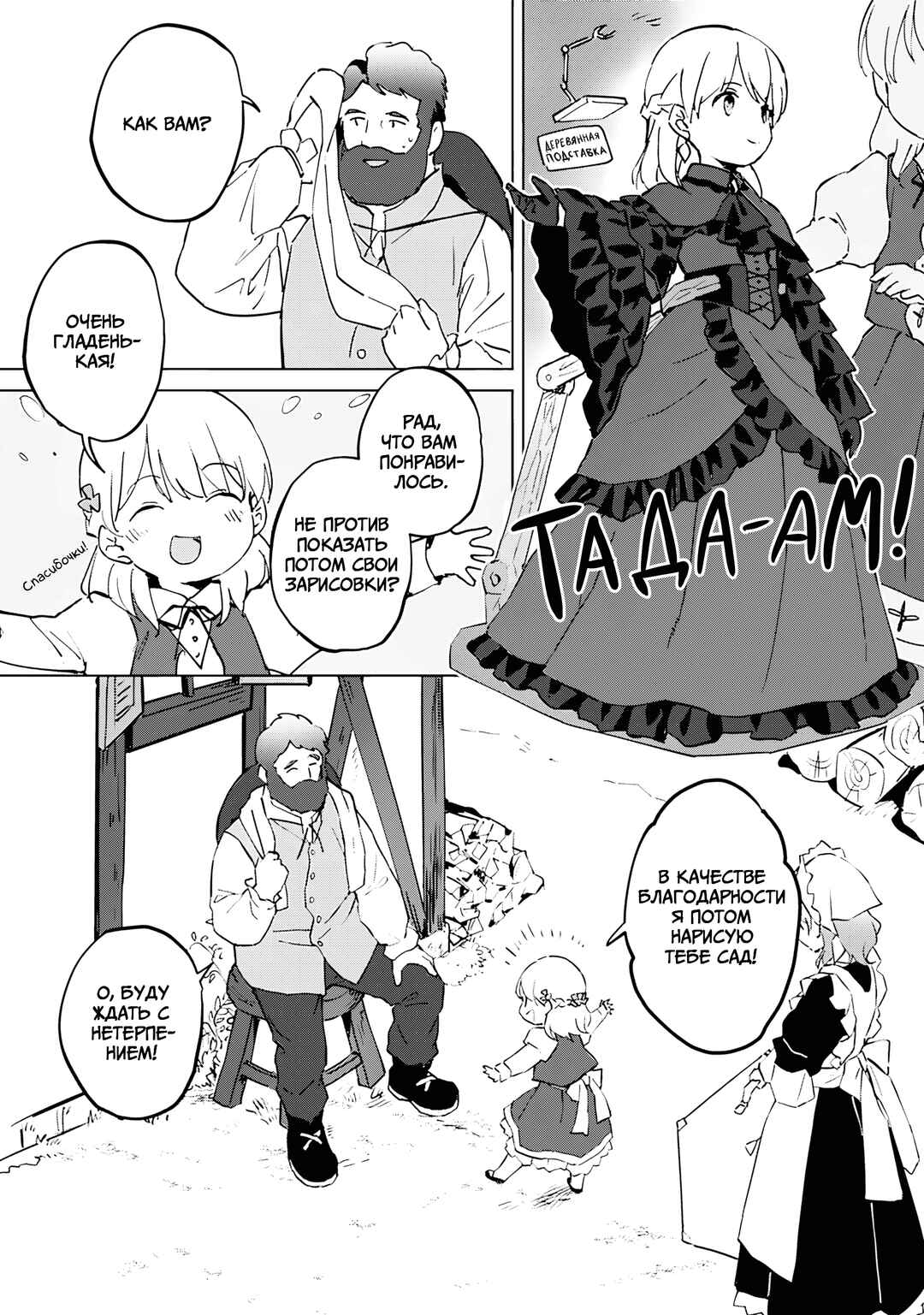 Koushaku Reijou ni Tensei shiteshimatta node, Mental Otome na Ore wa, Zenryoku de Onnanoko wo Tanoshimimasu Chapter 6 - Page 19