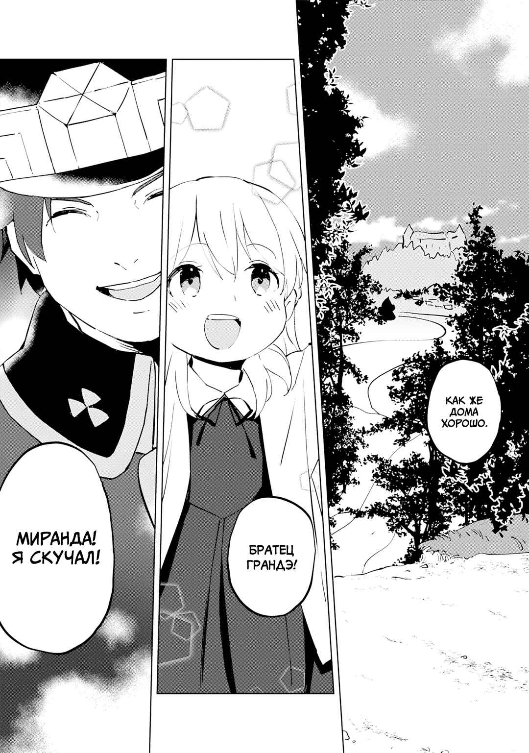 Koushaku Reijou ni Tensei shiteshimatta node, Mental Otome na Ore wa, Zenryoku de Onnanoko wo Tanoshimimasu Chapter 6 - Page 22