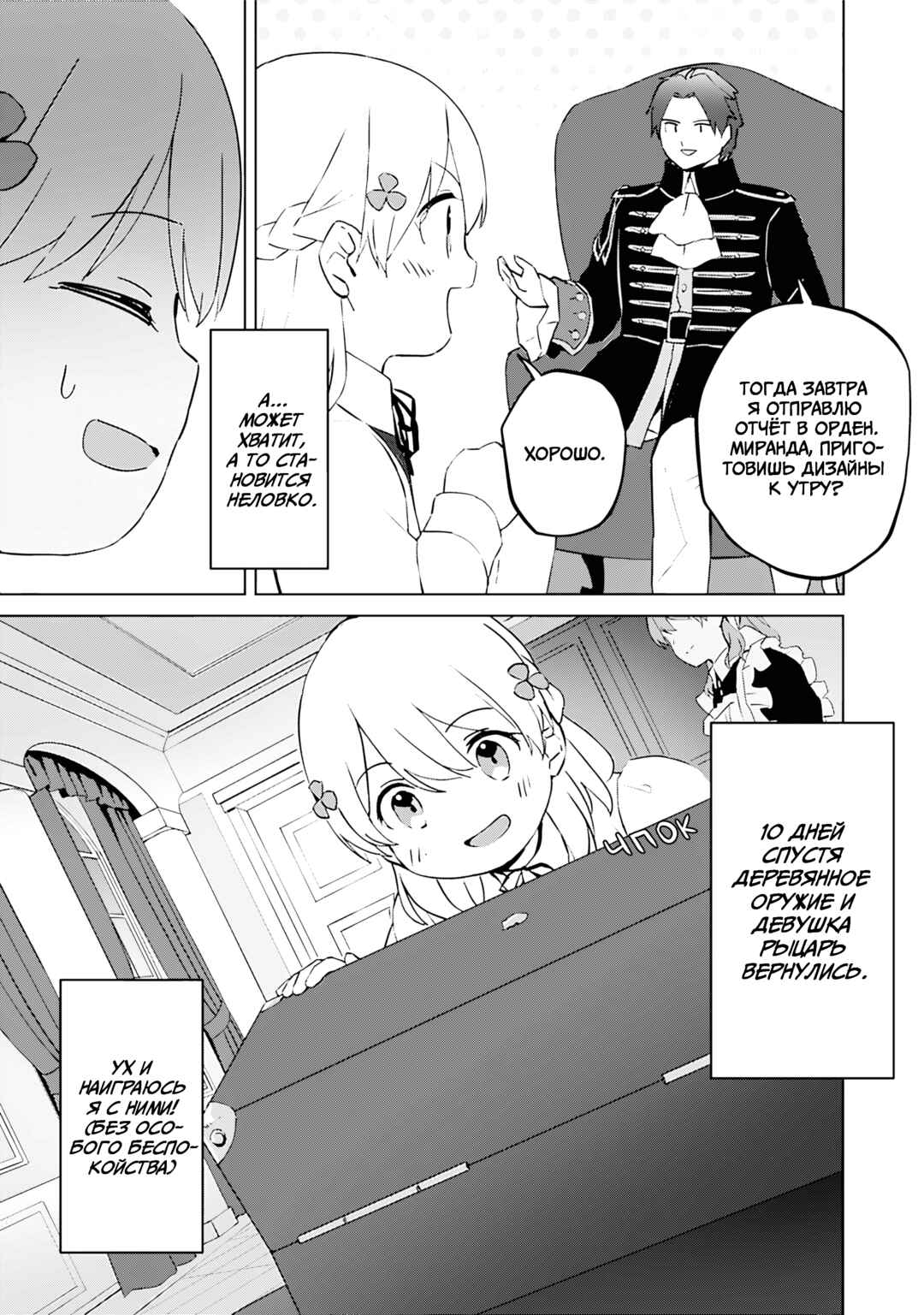 Koushaku Reijou ni Tensei shiteshimatta node, Mental Otome na Ore wa, Zenryoku de Onnanoko wo Tanoshimimasu Chapter 6 - Page 35