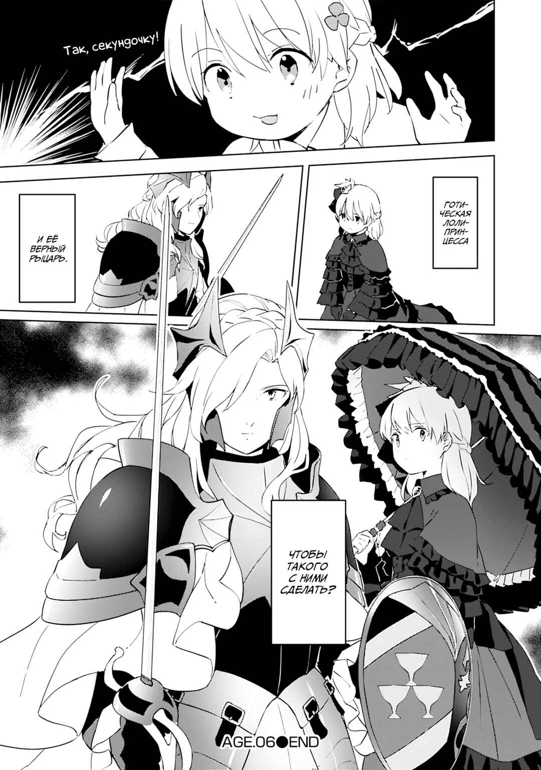 Koushaku Reijou ni Tensei shiteshimatta node, Mental Otome na Ore wa, Zenryoku de Onnanoko wo Tanoshimimasu Chapter 6 - Page 37