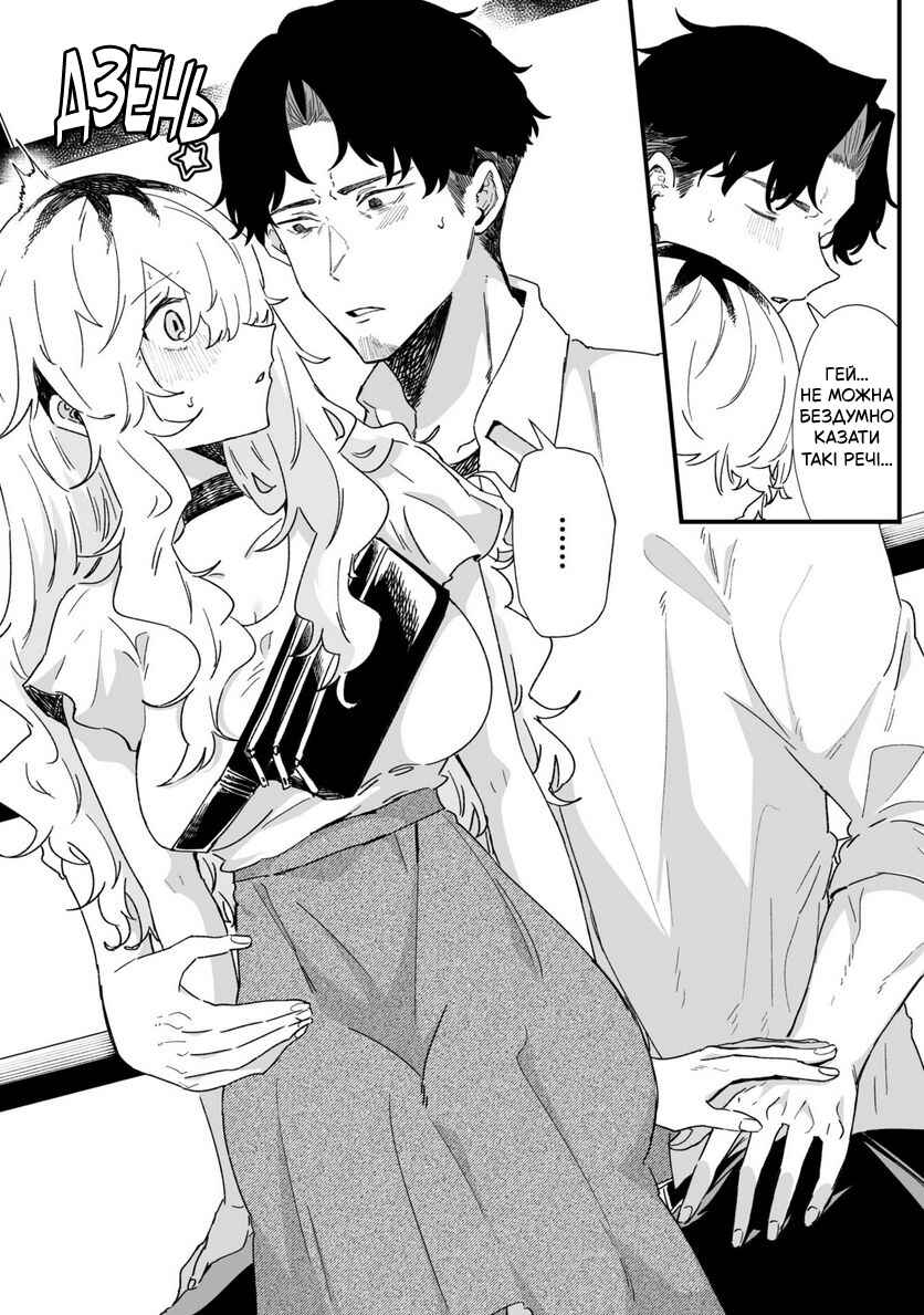 Ero Mangaka Onee-san to Otsukare Ryman Chapter 31 - Page 12