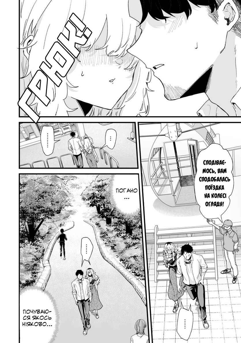 Ero Mangaka Onee-san to Otsukare Ryman Chapter 31 - Page 14
