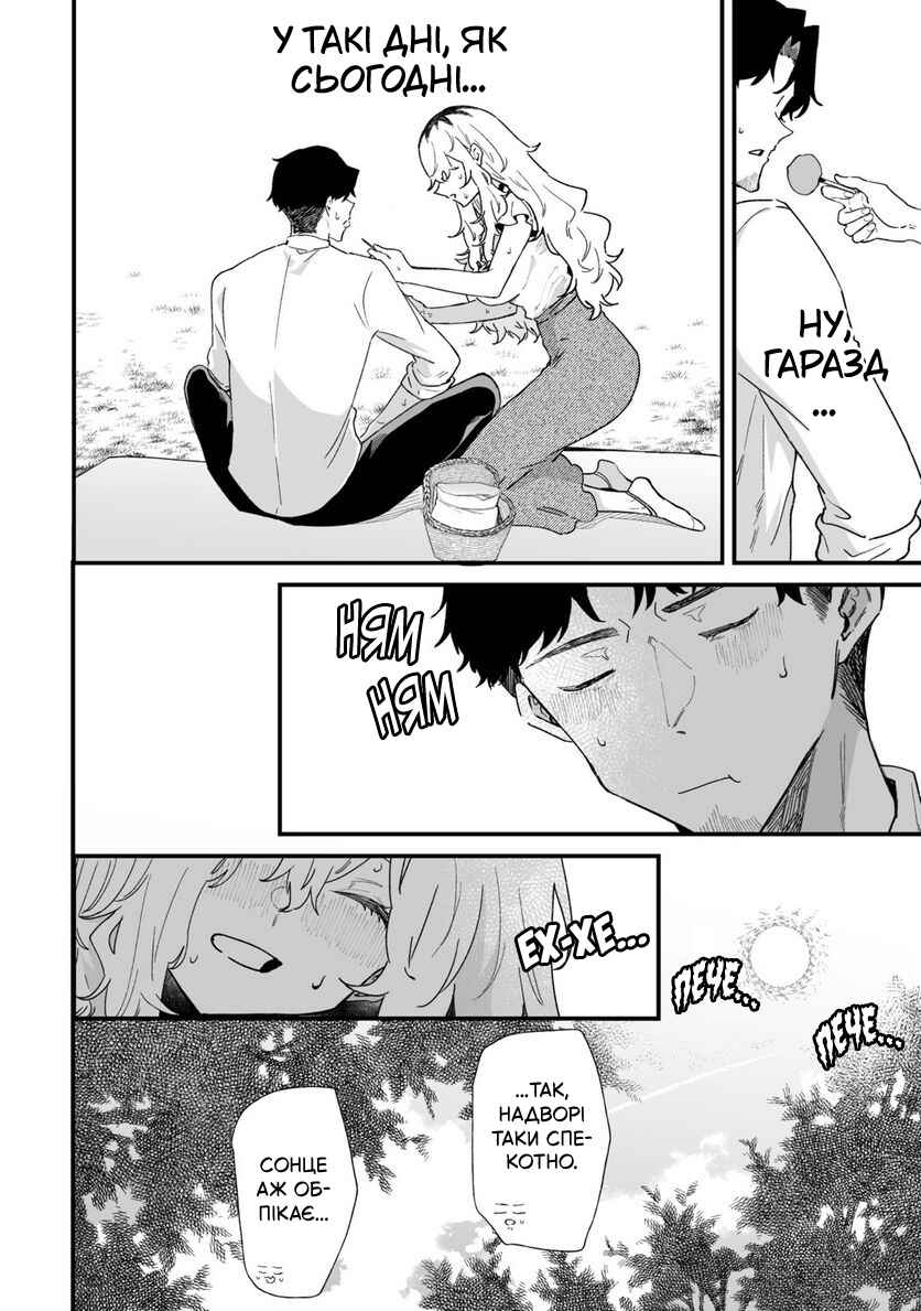 Ero Mangaka Onee-san to Otsukare Ryman Chapter 31 - Page 4