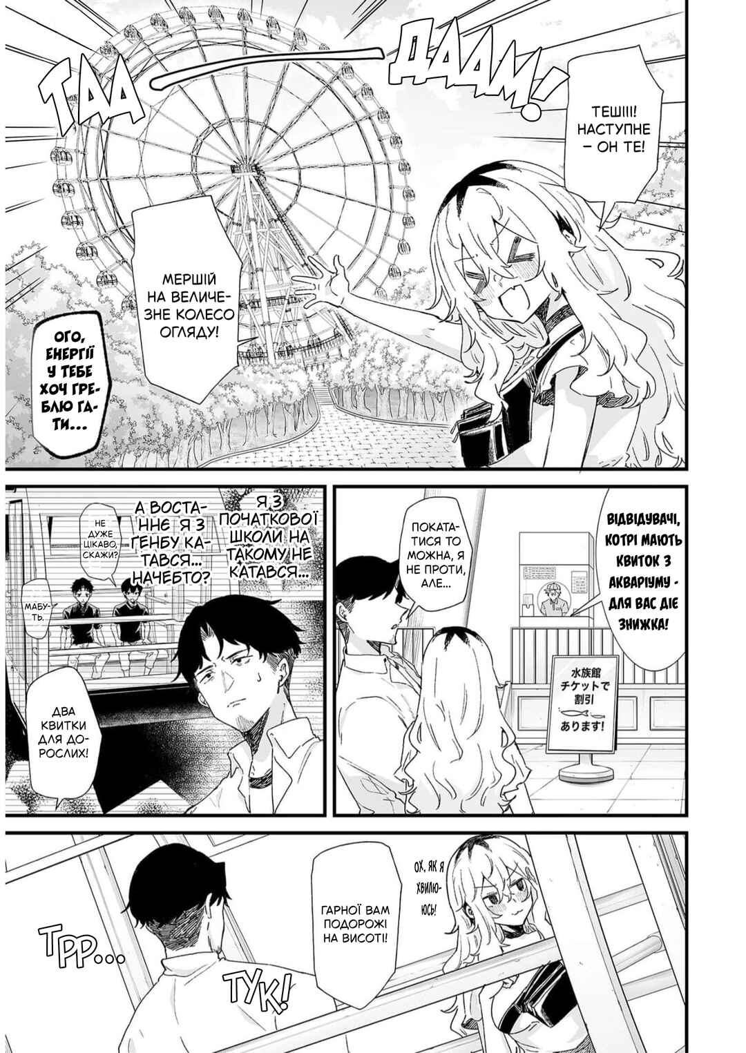 Ero Mangaka Onee-san to Otsukare Ryman Chapter 31 - Page 5