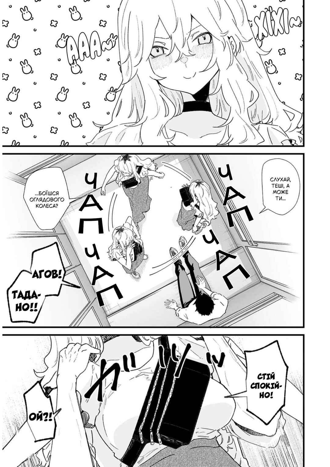 Ero Mangaka Onee-san to Otsukare Ryman Chapter 31 - Page 7