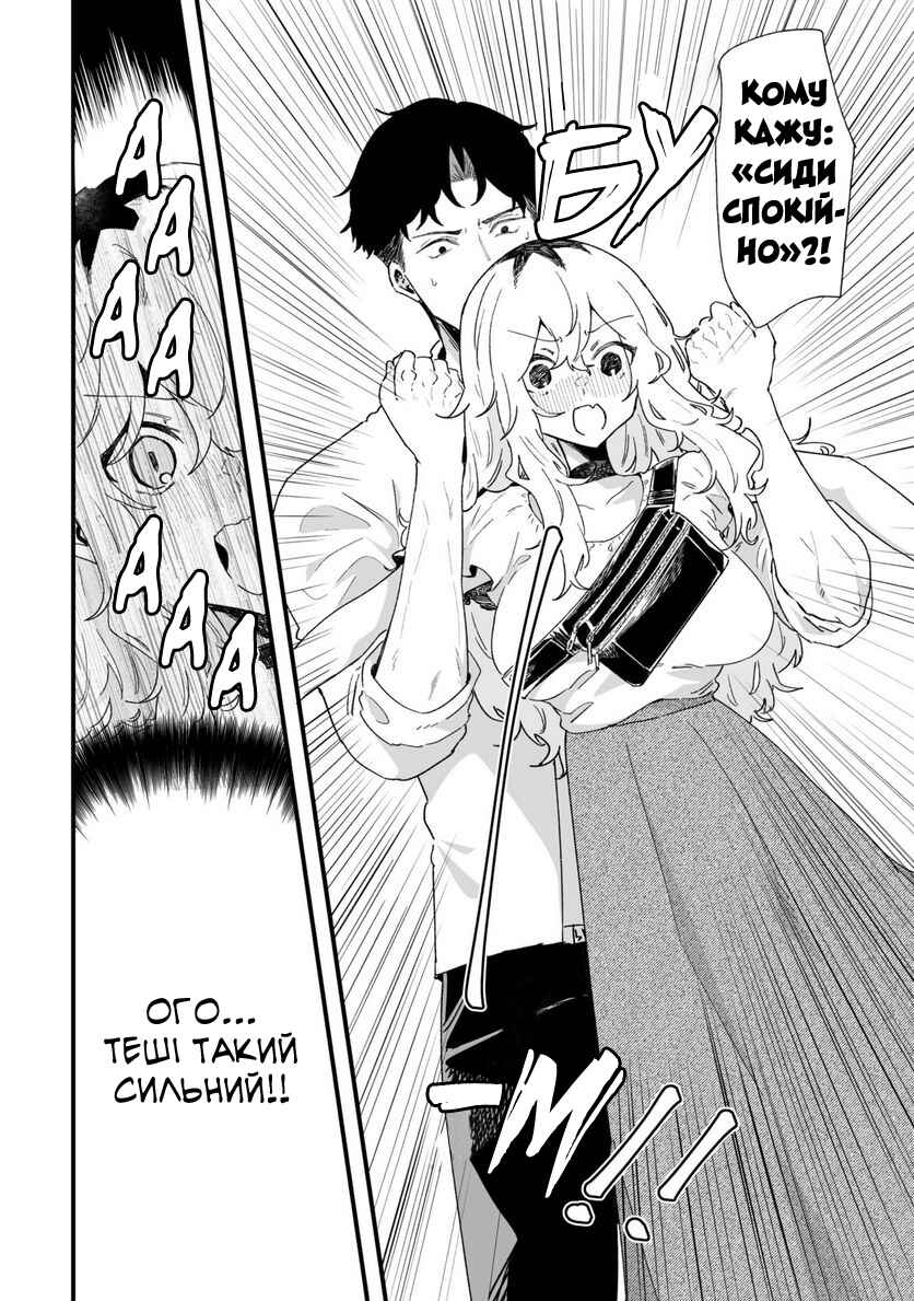 Ero Mangaka Onee-san to Otsukare Ryman Chapter 31 - Page 8