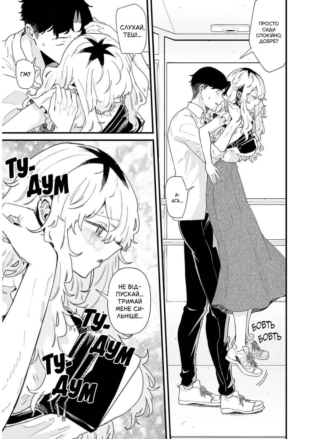 Ero Mangaka Onee-san to Otsukare Ryman Chapter 31 - Page 9