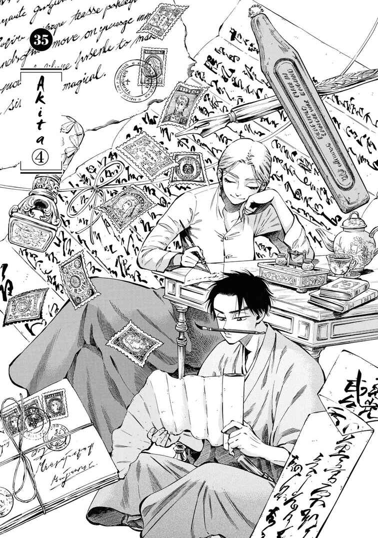 Fushigi no Kuni no Bird Chapter 35 - Page 1
