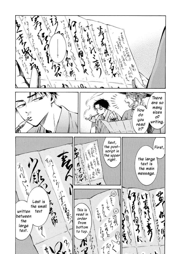 Fushigi no Kuni no Bird Chapter 35 - Page 18