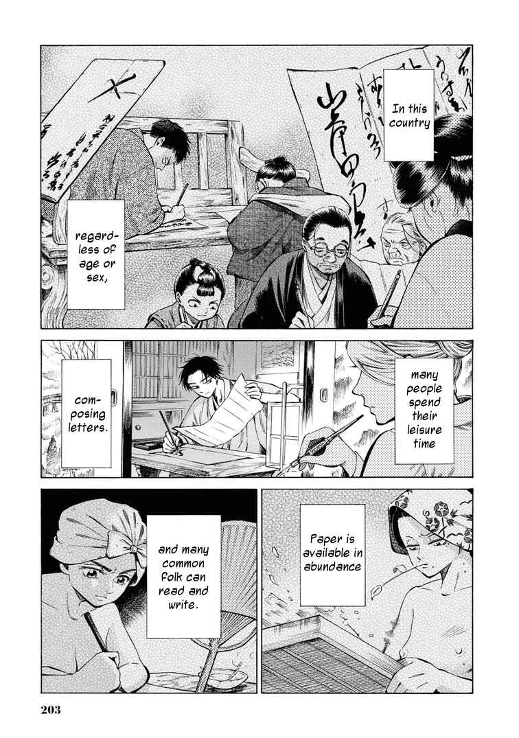 Fushigi no Kuni no Bird Chapter 35 - Page 27