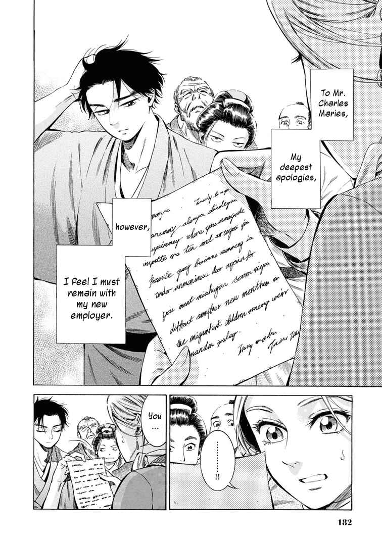 Fushigi no Kuni no Bird Chapter 35 - Page 6