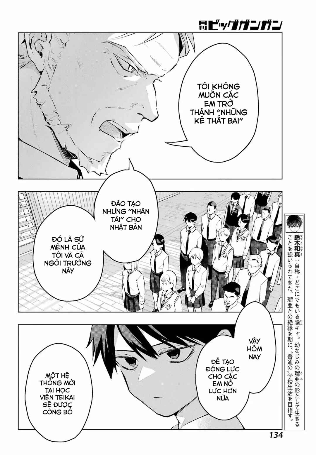 Anta to Osananajimi tte dake demo Iya nanoni!: Zekkou kara Hajimaru S-kyuu Bishoujo to no Gakuen Nariagari Seikatsu Chapter 11 - Page 10