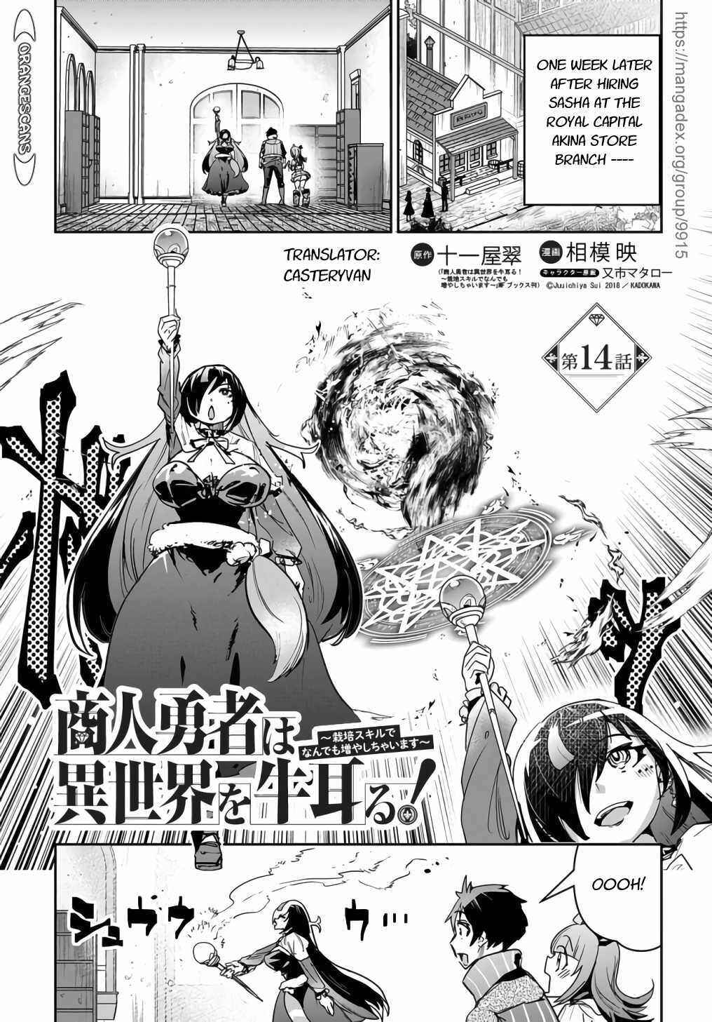Shounin Yuusha wa Isekai o Gyuujiru!: Saibai Skill de Nandemo Fuyashichaimasu! Chapter 14 - Page 1