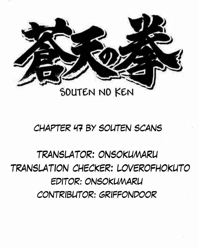 Souten no Ken Chapter 47 - Page 1
