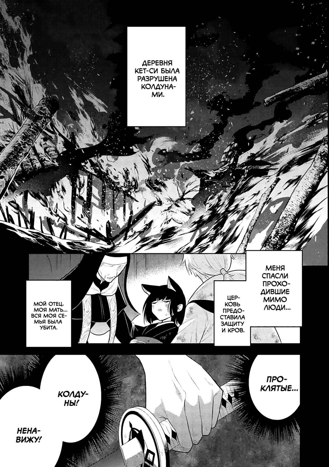 Maou no Ore ga Dorei Elf wo Yome ni Shitanda ga, Dou Medereba Ii? Chapter 66 - Page 1