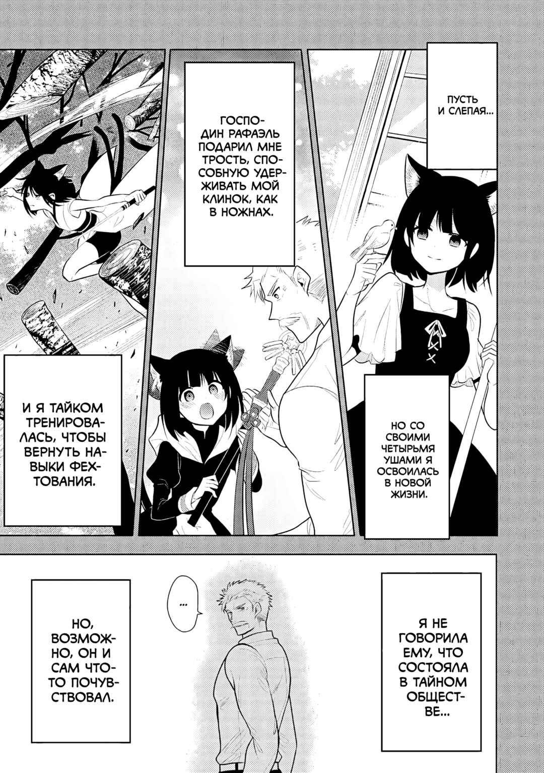 Maou no Ore ga Dorei Elf wo Yome ni Shitanda ga, Dou Medereba Ii? Chapter 66 - Page 15
