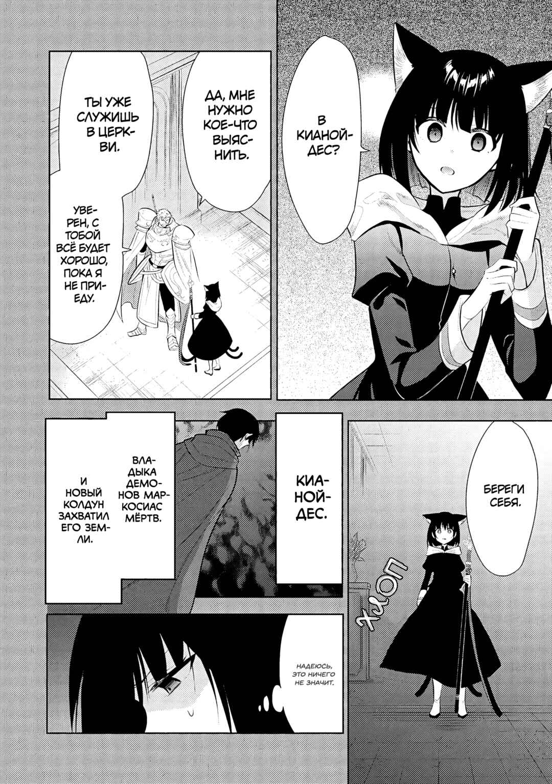 Maou no Ore ga Dorei Elf wo Yome ni Shitanda ga, Dou Medereba Ii? Chapter 66 - Page 16