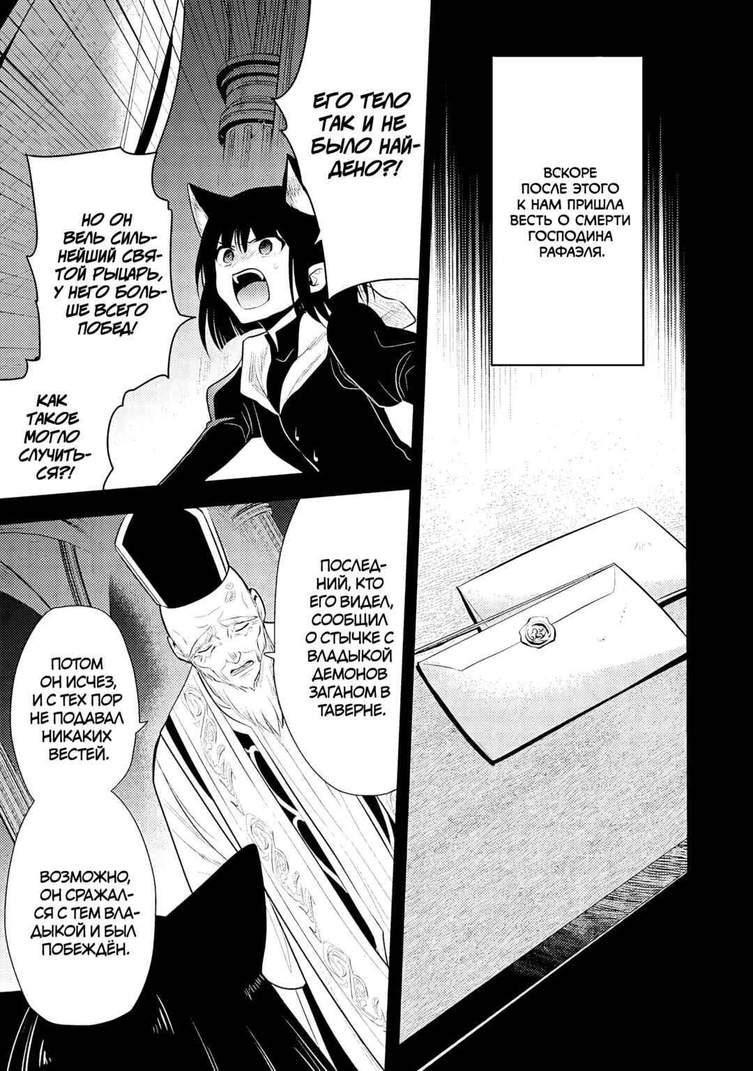 Maou no Ore ga Dorei Elf wo Yome ni Shitanda ga, Dou Medereba Ii? Chapter 66 - Page 17