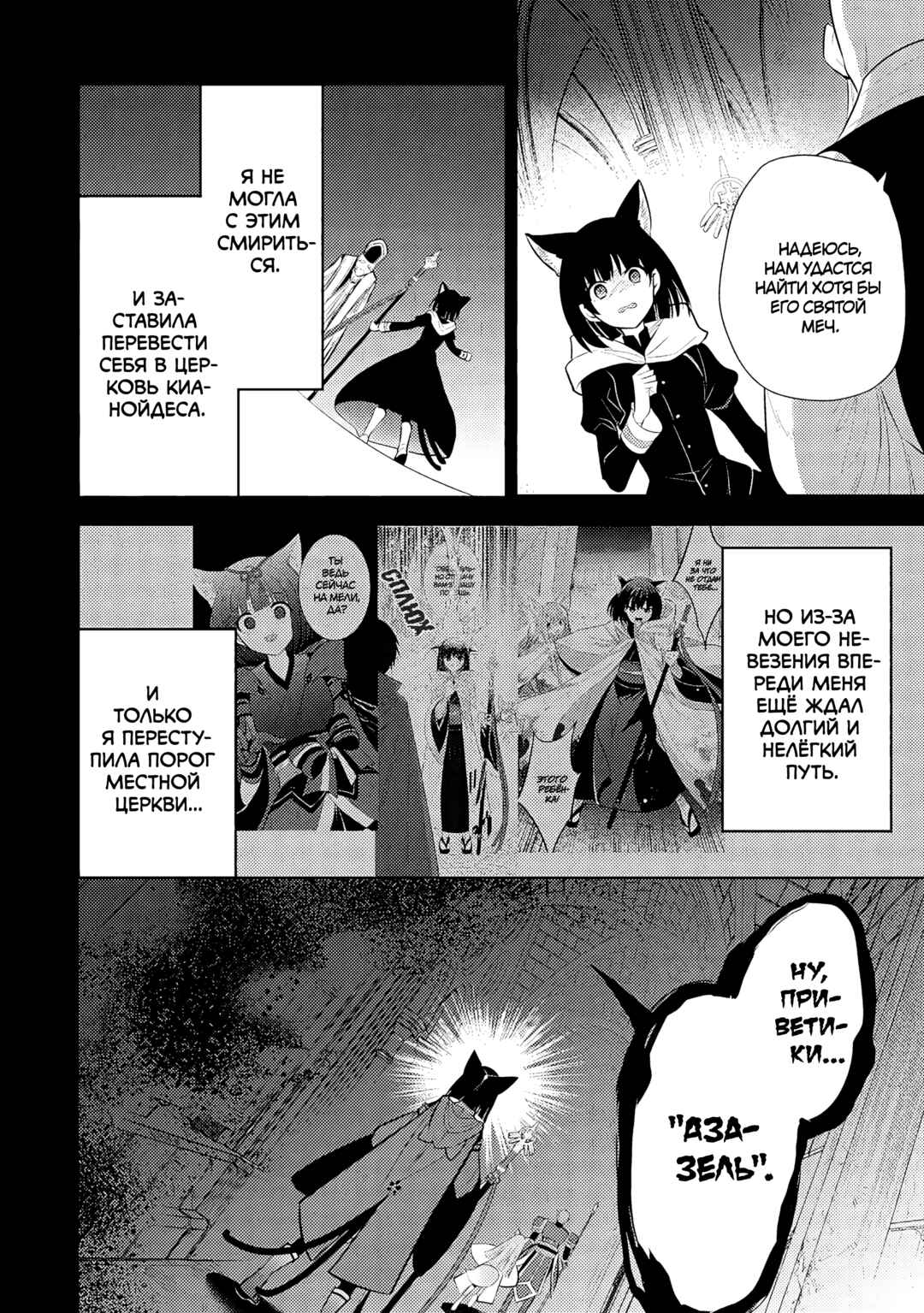 Maou no Ore ga Dorei Elf wo Yome ni Shitanda ga, Dou Medereba Ii? Chapter 66 - Page 18