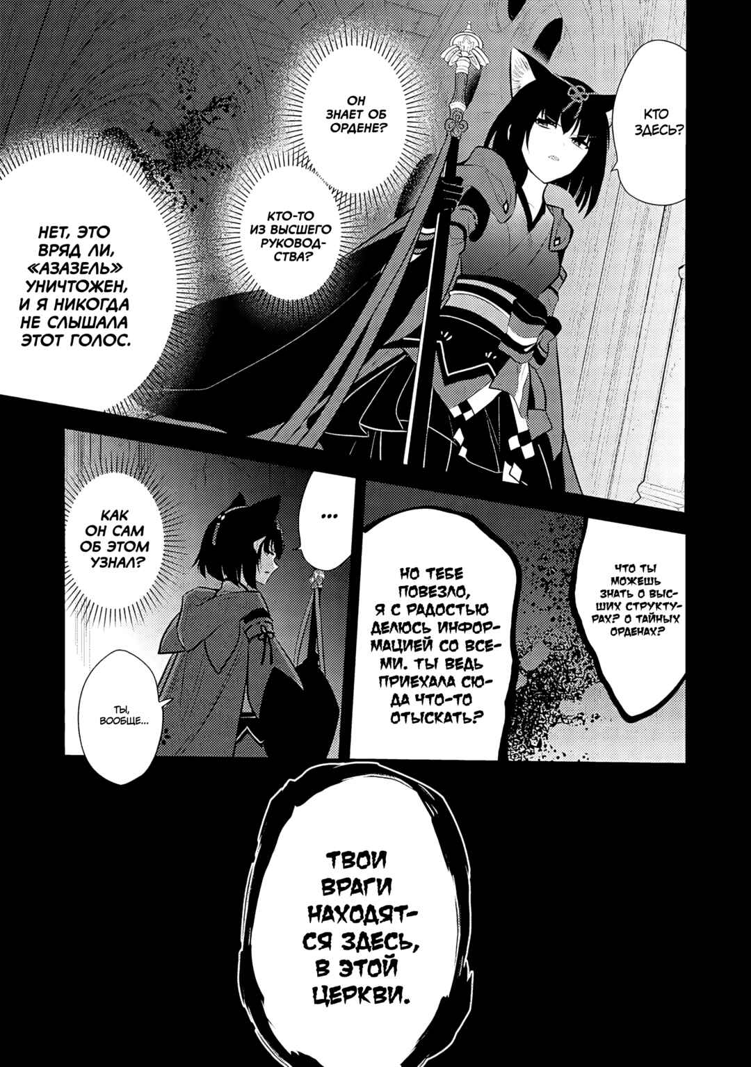 Maou no Ore ga Dorei Elf wo Yome ni Shitanda ga, Dou Medereba Ii? Chapter 66 - Page 19